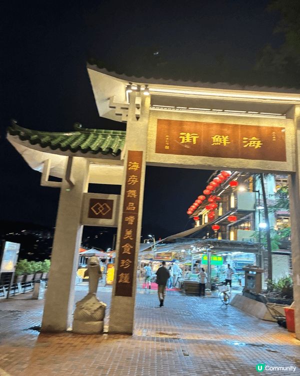 西貢海鮮鮮甜，臨海景致迷人，有好朋友到訪香港，那是必嚐本地的...