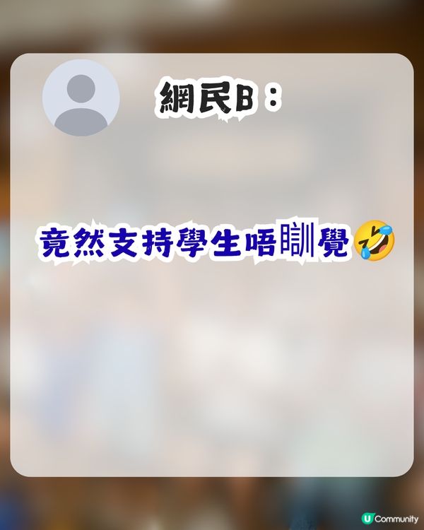 小學辦睇世界盃四強賽事活動 邀請家長及學生凌晨回校！網民：重點唔係睇波！