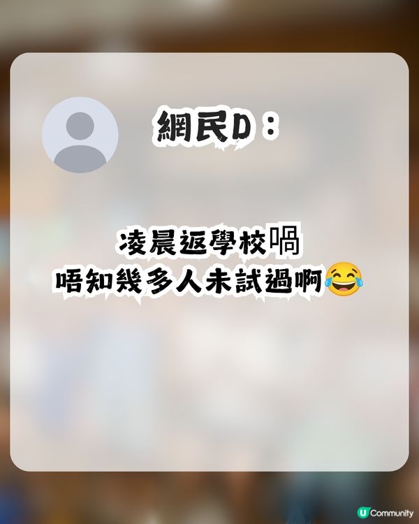 小學辦睇世界盃四強賽事活動 邀請家長及學生凌晨回校！網民：重點唔係睇波！