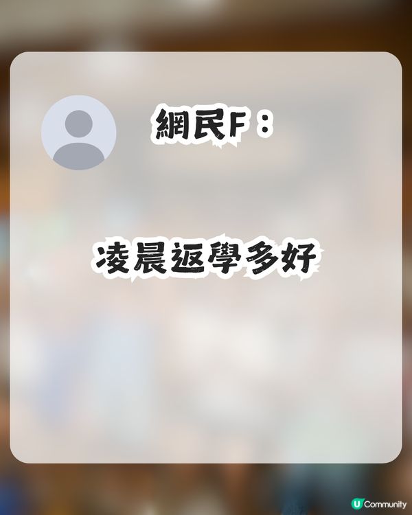 小學辦睇世界盃四強賽事活動 邀請家長及學生凌晨回校！網民：重點唔係睇波！