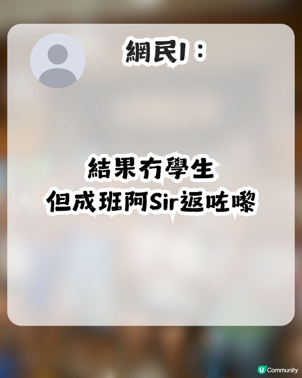 小學辦睇世界盃四強賽事活動 邀請家長及學生凌晨回校！網民：重點唔係睇波！