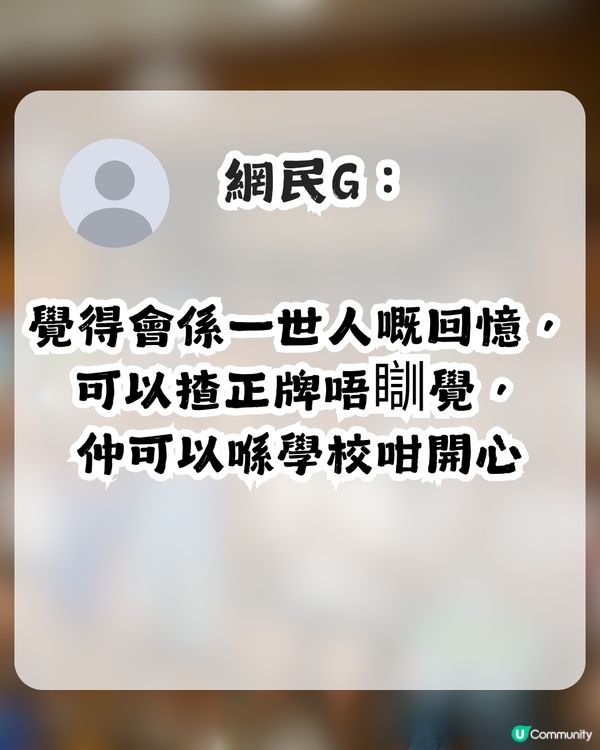 小學辦睇世界盃四強賽事活動 邀請家長及學生凌晨回校！網民：重點唔係睇波！