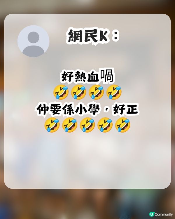 小學辦睇世界盃四強賽事活動 邀請家長及學生凌晨回校！網民：重點唔係睇波！