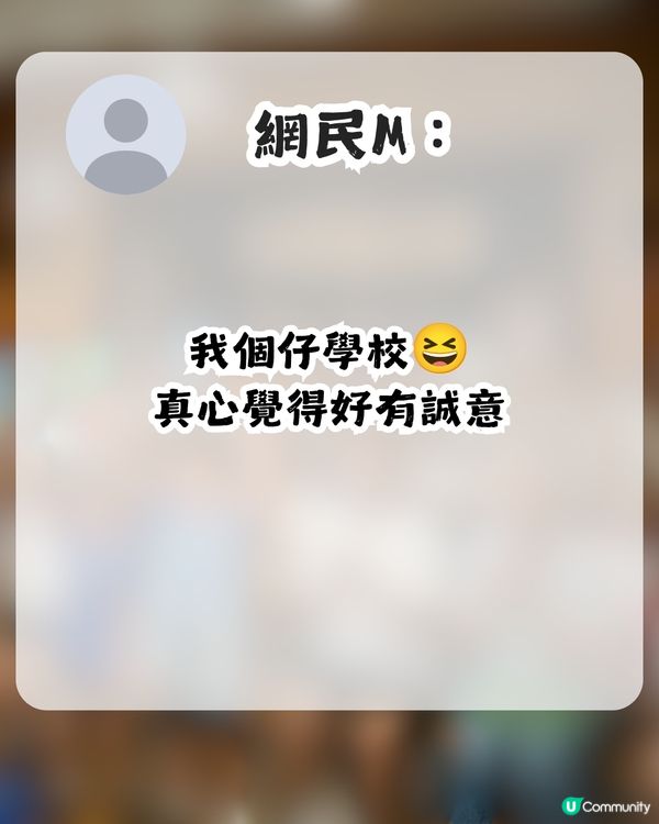 小學辦睇世界盃四強賽事活動 邀請家長及學生凌晨回校！網民：重點唔係睇波！