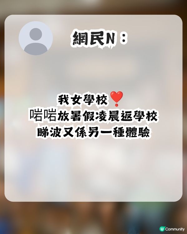 小學辦睇世界盃四強賽事活動 邀請家長及學生凌晨回校！網民：重點唔係睇波！