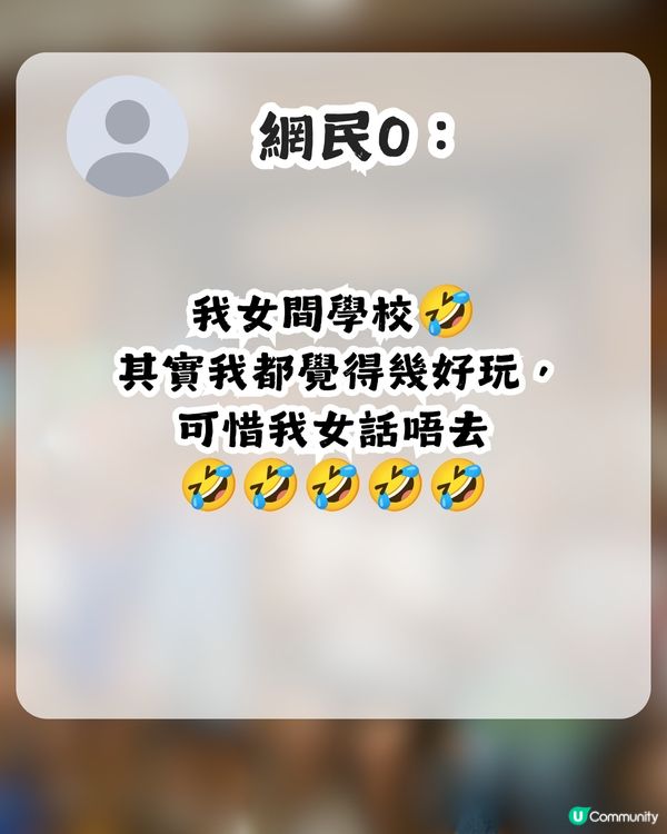 小學辦睇世界盃四強賽事活動 邀請家長及學生凌晨回校！網民：重點唔係睇波！