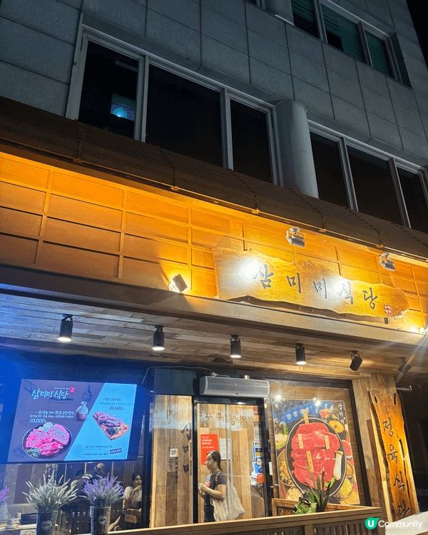 今次去首爾，特意搵咗間人氣韓國燒肉店，主打高質牛肉同埋有帥哥...
