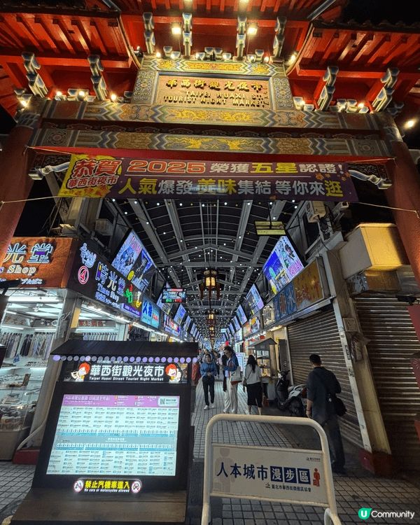 位於台北萬華華西街夜市的亞洲鱉蛇專賣店是知名在地老店。店內主...