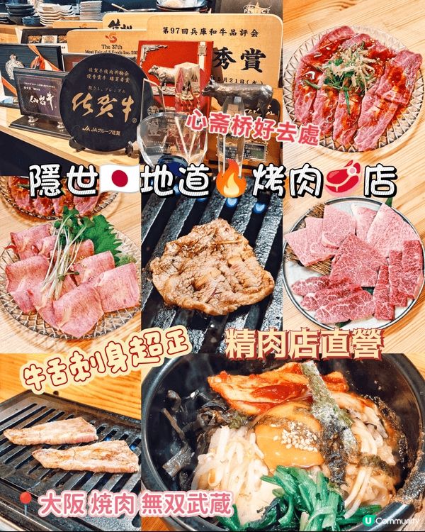 大阪心齋橋 🇯🇵 唔係淨係商店街附近先有好嘢食，今次我就去咗...