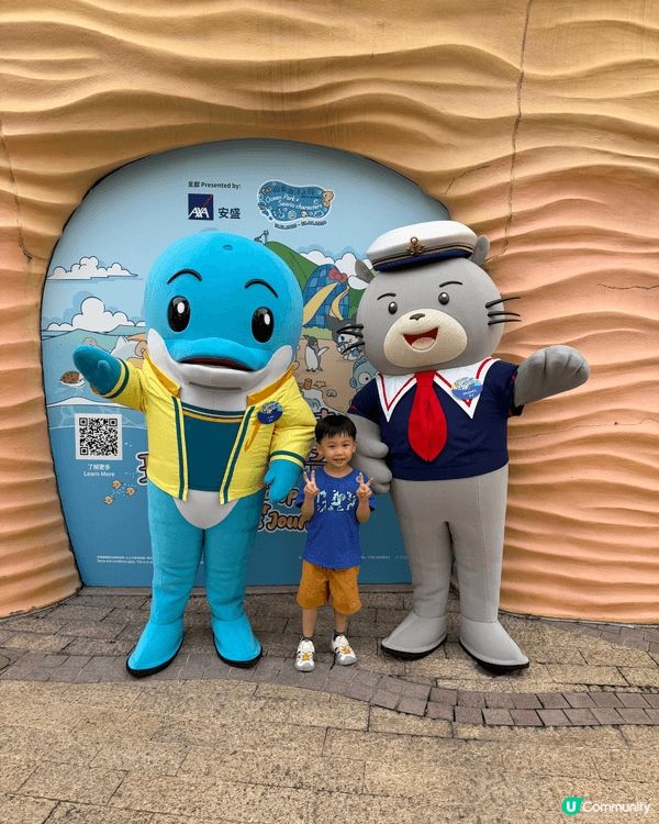 海洋公園