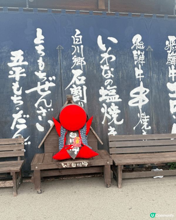 我極力推介去名古屋嘅白川鄉，真係好值得去，因為嗰度真係「多到...
