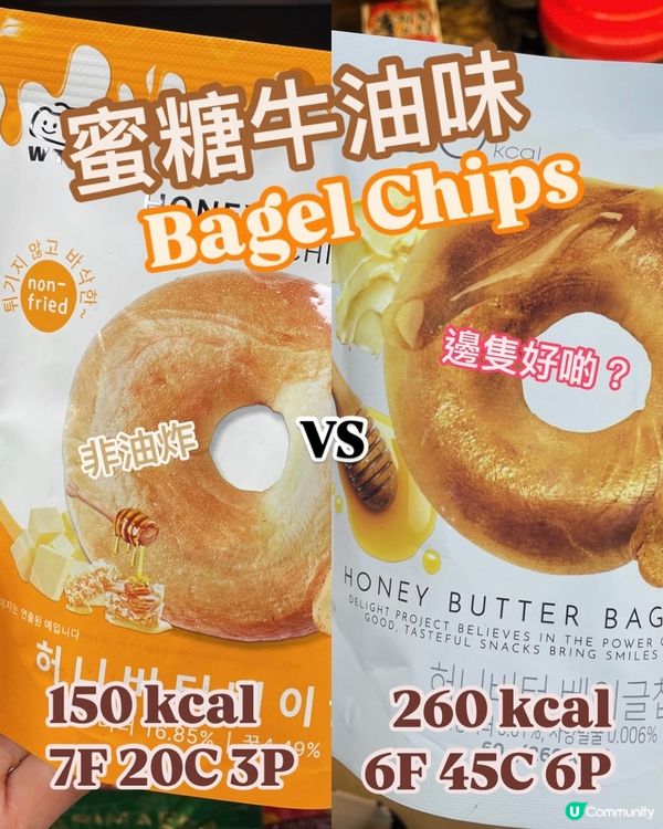 韓國大熱零食🇰🇷蜜糖牛油貝果脆片🍯幾多卡路里
