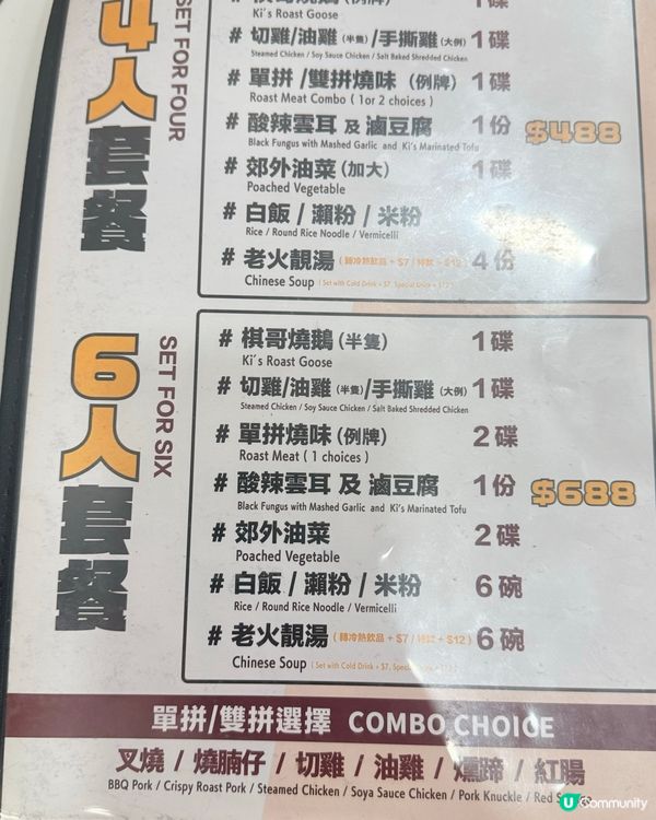 棋哥燒鵝！2人餐$288抵到爛！🤩