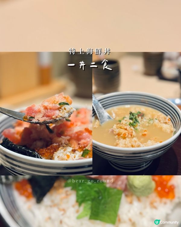 日本魚生丼飯過江龍！