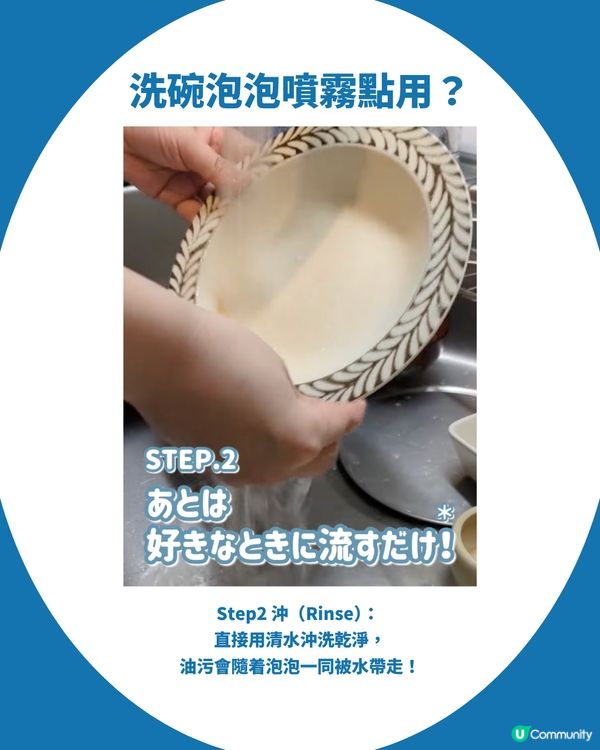 日本必買「洗碗噴霧」！港幣$25入手！噴完放置30分鐘一沖即乾淨？                                                    