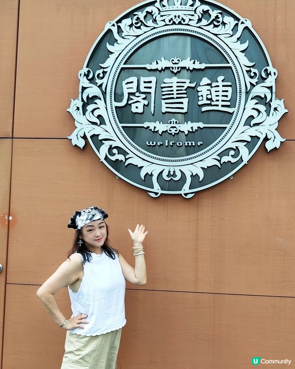 深圳鐘書閣👻📸