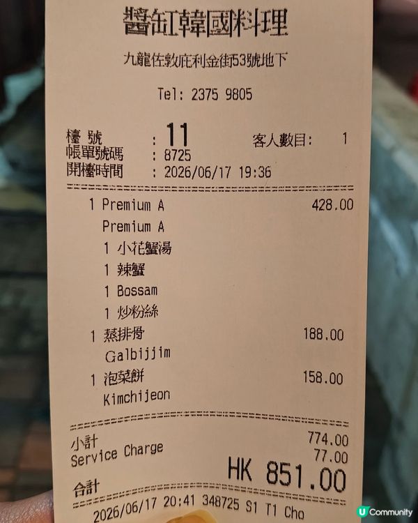 🦀佐敦老字號《醬缸》：爆膏醬油蟹與白飯小偷的完美邂逅！