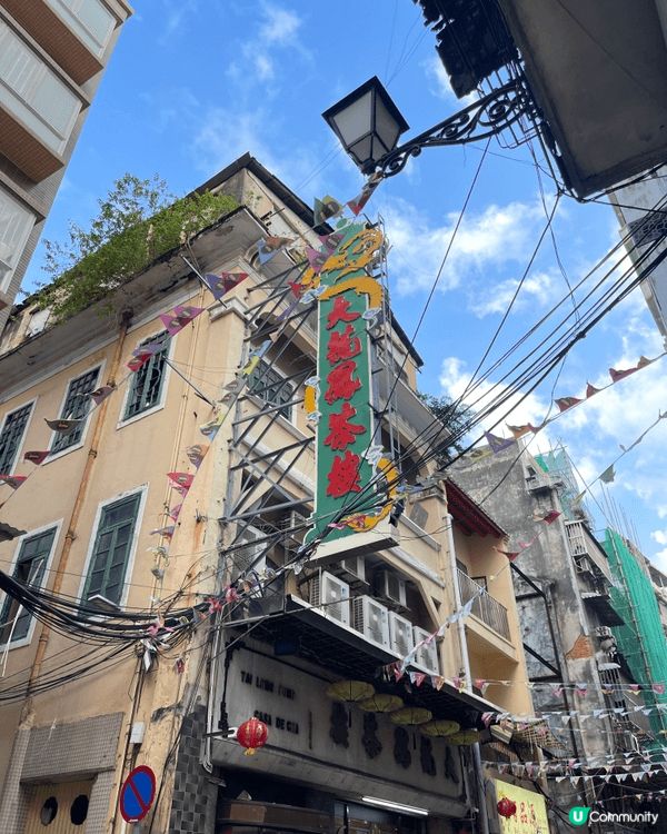 澳門美食之旅～ 真係行到邊，食到邊～