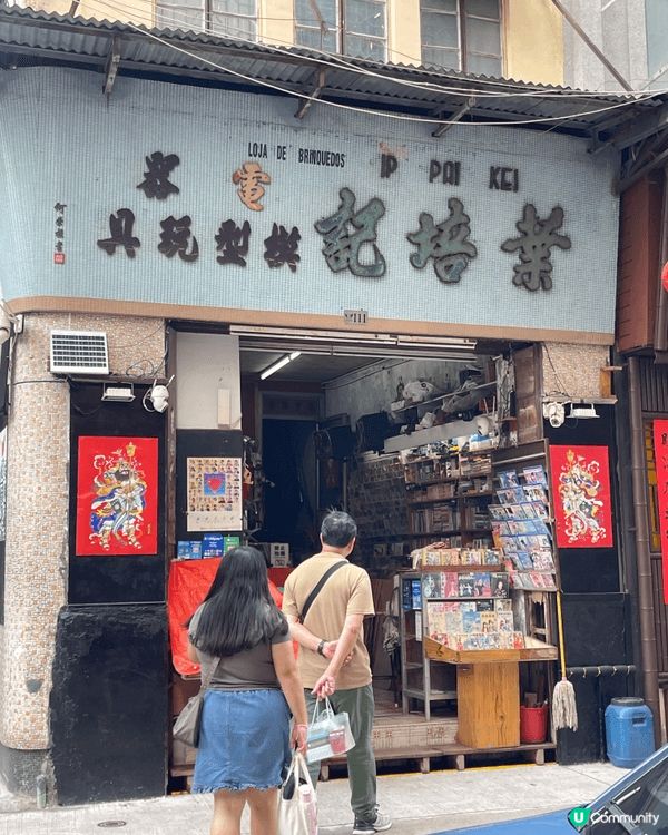 澳門美食之旅～ 真係行到邊，食到邊～