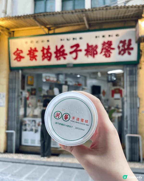 澳門美食之旅～ 真係行到邊，食到邊～