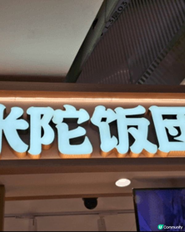 我喜歡這個食嘢和旅行，因為我好寂寞，我想出去玩和食，不過餐廳...
