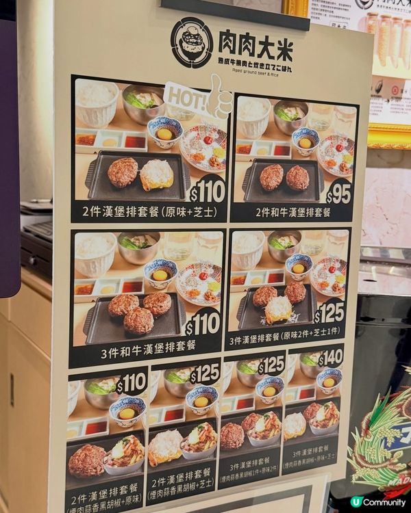 🔥【肉肉大米】100%純牛肉漢堡排 ➕ 日本米飯無限續🥩