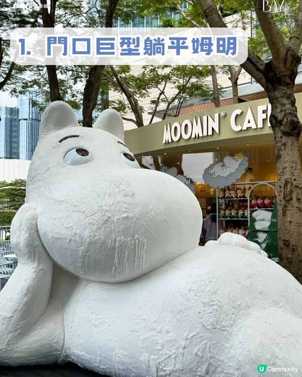 姆明期間限定Cafe回歸深圳！五大亮點/巨型姆明必打卡！附交通及地址！