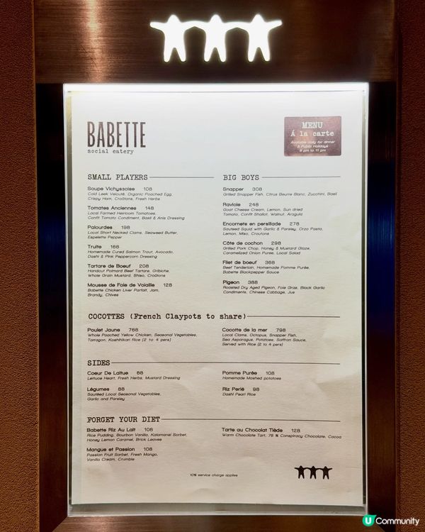 🇫🇷 中環法式優雅小酒館🍽️Babette ── 驚艷感官嘅...