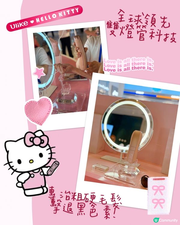 Ulike x Hello Kitty Air10 限量版