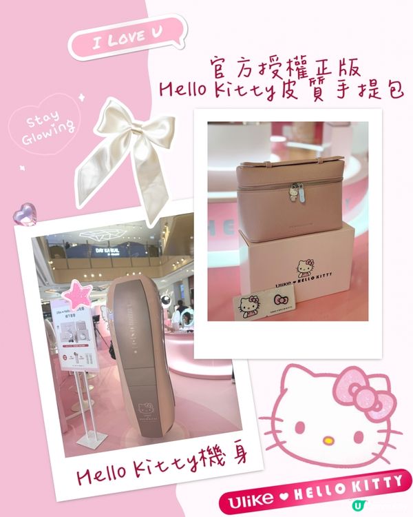 Ulike x Hello Kitty Air10 限量版