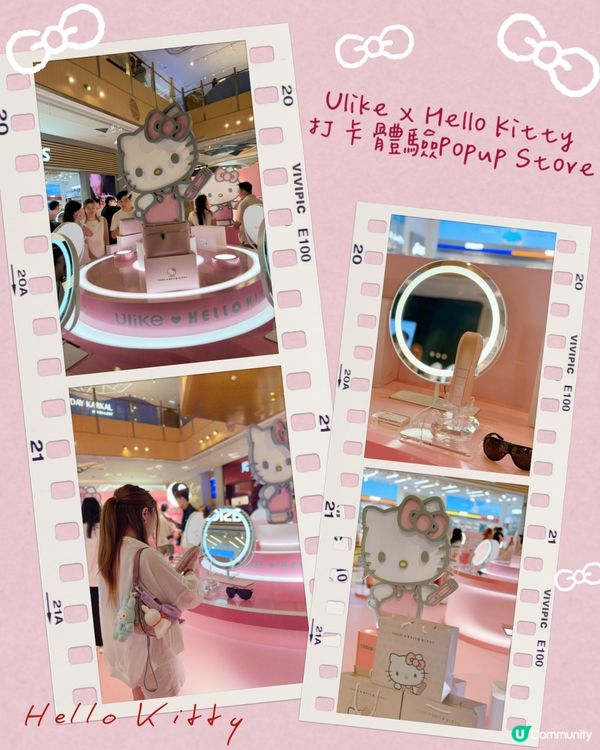 Ulike x Hello Kitty Air10 限量版