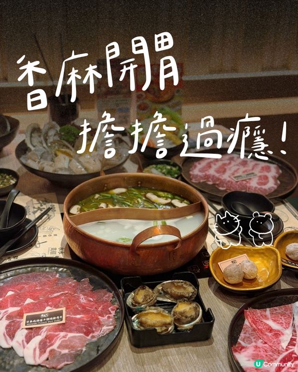 🌶️ 香麻開胃,擔擔過癮