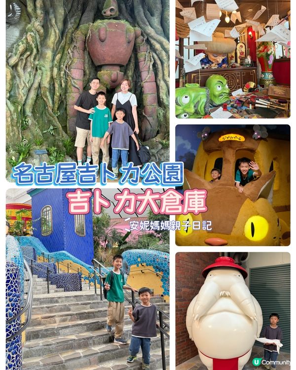 【 走進宮崎駿的動畫夢幻世界 】 