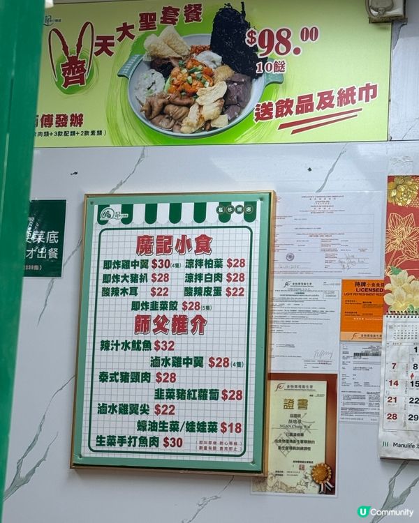 長沙灣重口味天堂🔥 爆汁大腸＋神級辣汁車仔麵 🍜」