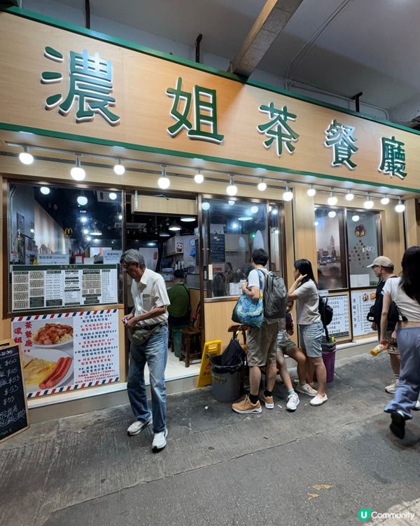 新蒲崗親民價茶餐廳👍