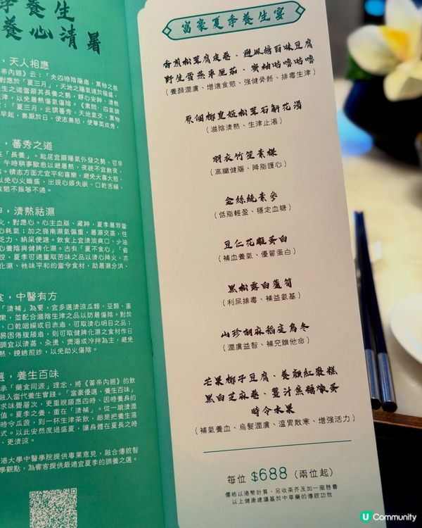 🍃 遠離鬧市嘅秘境🪷｢玉｣富豪夏季養生宴 🌊