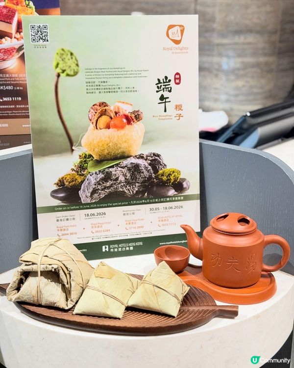 🍃 端午必食!｢帝港御品四寶糭｣── 傳統與創意口味｢糭｣有...