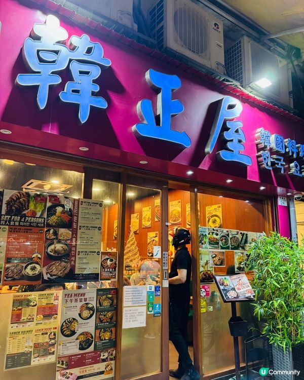 荃灣韓正屋韓國料理|味道同口感都好到位,食得過癮🤤🇰🇷🔥...