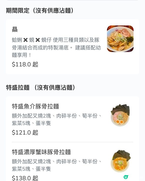 日本師傅出手好正宗地道拉麵🍜