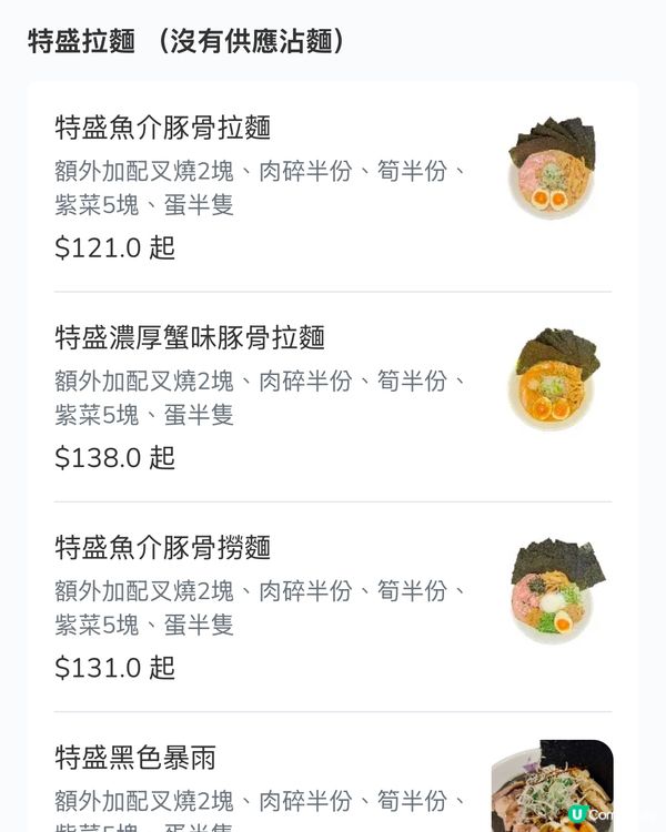 日本師傅出手好正宗地道拉麵🍜
