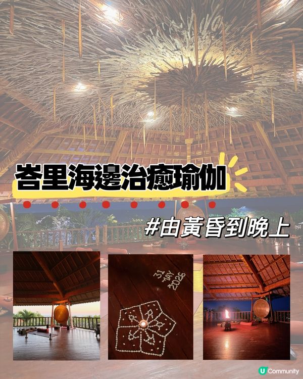 峇里必去療癒瑜伽🌟由黃昏做到日落