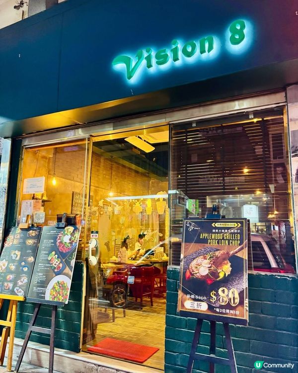 🍕 荃灣高質西餐!Vision 8 ── 私藏高 CP 飯堂...