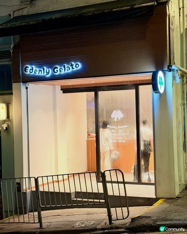 🍦 每日工作18小時嘅Gelato狂人💁🏻‍♀️西營盤新店 ...