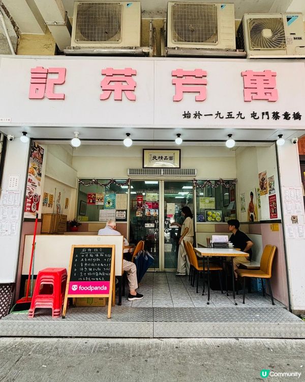 🍳萬芳茶記 ── 必試手打墨魚餅 × 爆汁沙丹豬扒飯,大份夾...