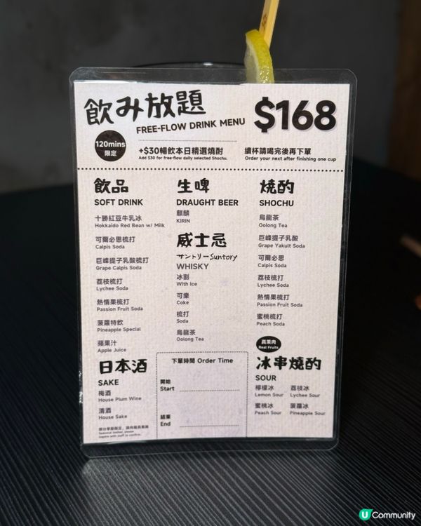 港島東巷仔隱世居酒屋🏮