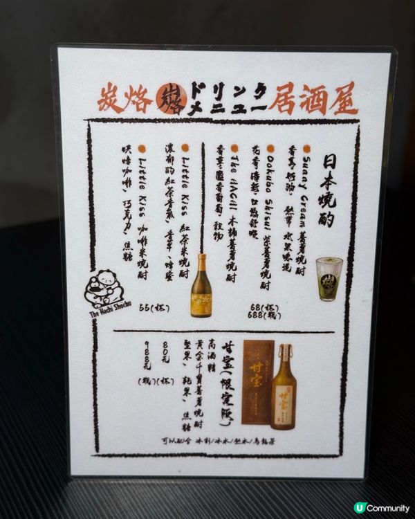 港島東巷仔隱世居酒屋🏮