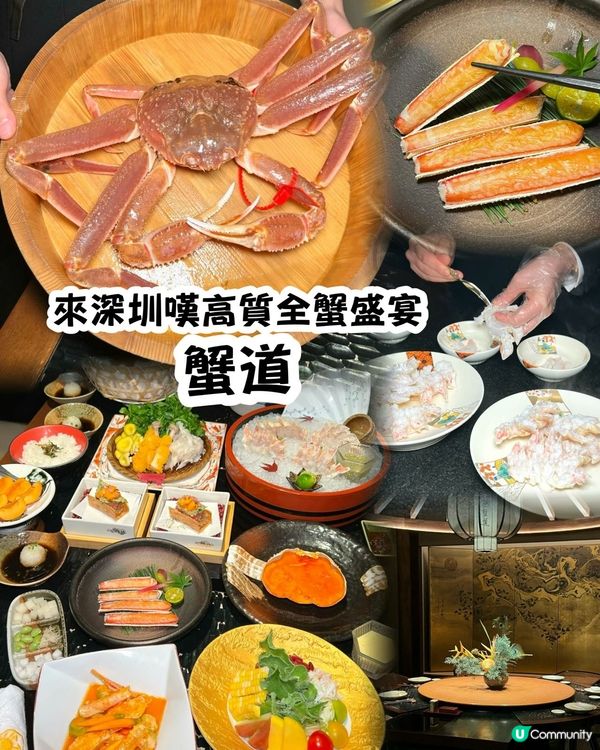北上必食|深圳蟹道