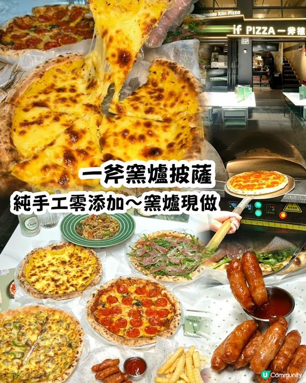 一斧窯爐披薩【水圍1368店】