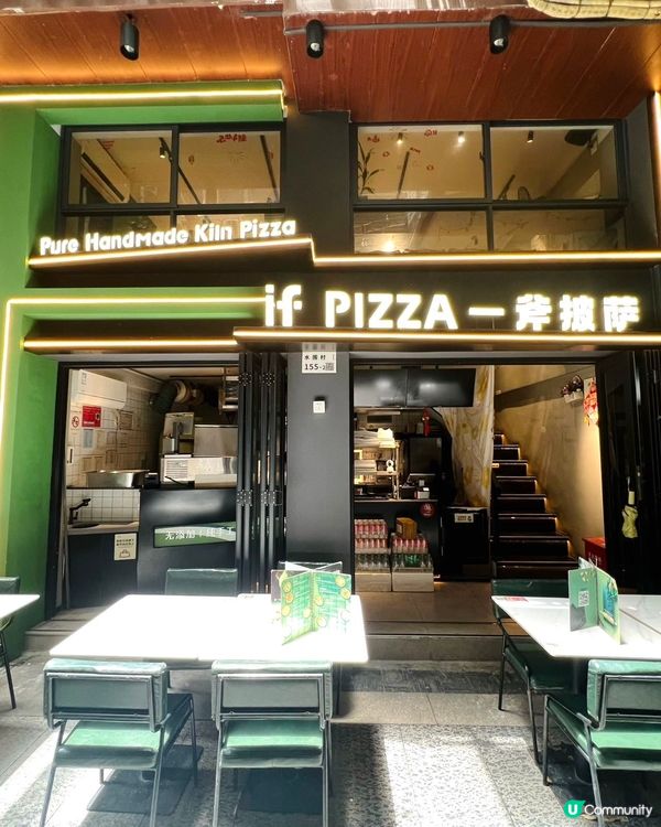 一斧窯爐披薩【水圍1368店】