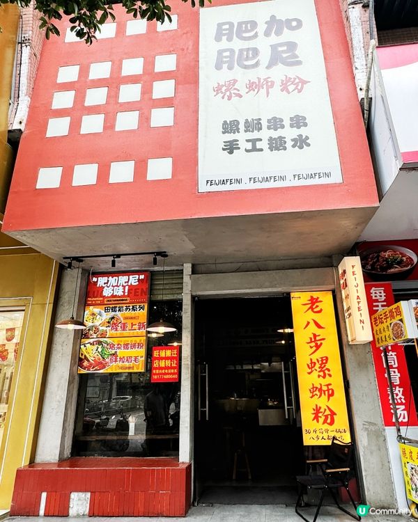深圳高鐵2小時🚄！賀州必食超抵螺絲粉🍜